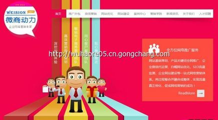 深圳坂田網站建設優化高清圖片-世界工廠網