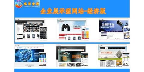 福永網站建設 福永網站制作 寶安網站制作