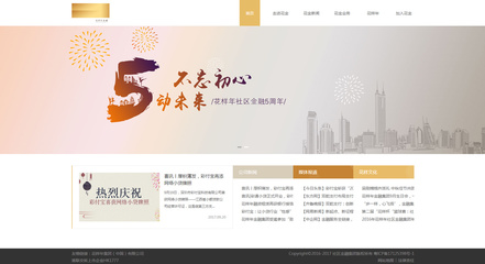 花樣年集團(中國)網站建設項目 - 網站建設客戶案例 - 廣州網站建設|深圳網站建設|網站制作|網站設計-互諾科技-廣東十大網絡品牌公司