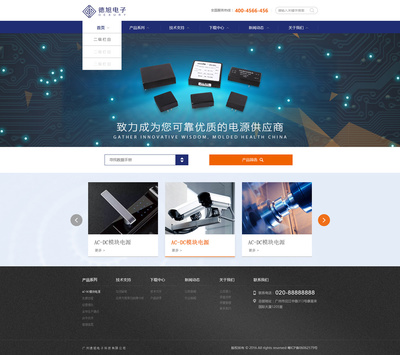 廣州德旭電子科技網站建設項目 - 網站建設客戶案例 - 廣州網站建設|深圳網站建設|網站制作|網站設計-互諾科技-廣東十大網絡品牌公司