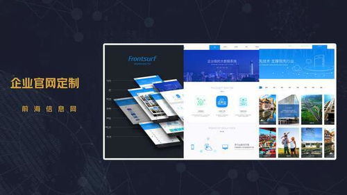 深圳網(wǎng)站建設(shè) 深圳軟件開(kāi)發(fā) 深圳app定制 企業(yè)官網(wǎng)建設(shè) 品牌推廣