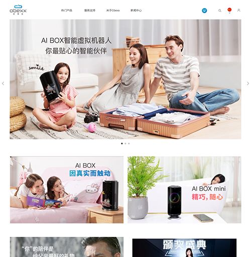 松崗凌瑞自動化設備公司網站深圳松崗網站建設