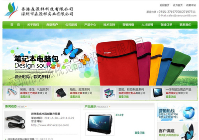 深圳哪里有比較優(yōu)惠的企業(yè)網(wǎng)站制作公司,寶安網(wǎng)站建設(shè)價(jià)格_世界工廠網(wǎng)