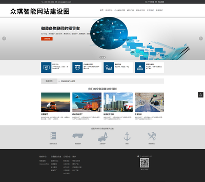 眾琪智能網(wǎng)站建設(shè)項(xiàng)目簽約制作