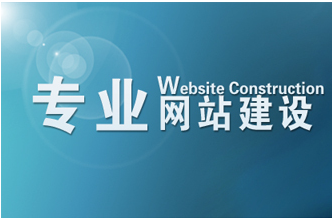 深圳網(wǎng)站建設(shè)