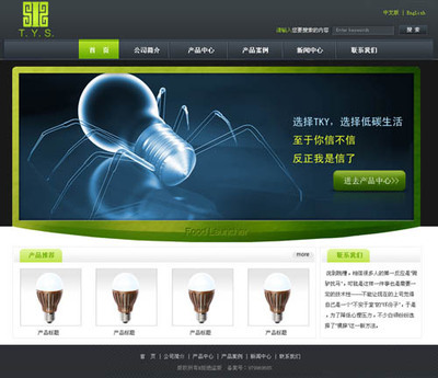 網(wǎng)站建設(shè) 網(wǎng)頁設(shè)計_深圳龍躍飛科技_