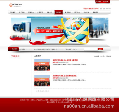 【供應(yīng)珠海企業(yè)網(wǎng)站設(shè)計(jì) 深圳網(wǎng)站建設(shè) 專業(yè)網(wǎng)站制作】?jī)r(jià)格,廠家,圖片,互聯(lián)網(wǎng)服務(wù),佛山市點(diǎn)縱網(wǎng)絡(luò)-