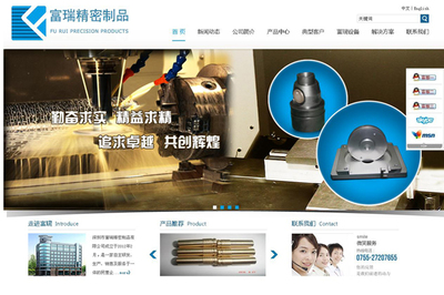 深圳市富瑞精密制品網(wǎng)站建設(shè)項(xiàng)目 - 網(wǎng)站建設(shè)客戶案例 - 互諾科技