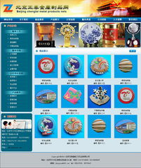 北京五金徽章網站制作完成 待客戶查看中..