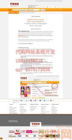 【(1圖)帕勞(美)代購軟件,十年淘寶代購系統,全球代購系統】- 深圳網站建設/推廣 - 深圳列舉網