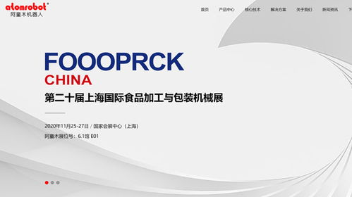 企業(yè)產(chǎn)品網(wǎng)站設(shè)計(jì) 機(jī)器人網(wǎng)站建設(shè) 尚品中國(guó)定制網(wǎng)站制作