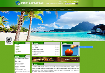 深圳網(wǎng)站建設(shè)與網(wǎng)頁(yè)開(kāi)發(fā)全攻略 趨勢(shì)、策略與實(shí)踐